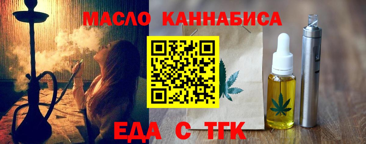 Волоколамск  Печенье с ТГК конопля  Вход с VPN 