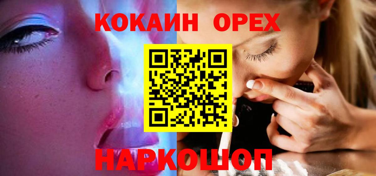 Волоколамск  COCAIN VHQ  Кокаин Перу  цена наркотик  Вход с VPN 