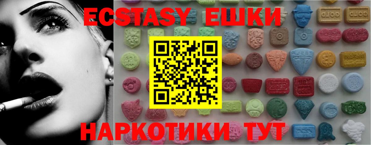ЭКСТАЗИ  Вход с VPN  Волоколамск  Экстази TESLA  Ecstasy mix 