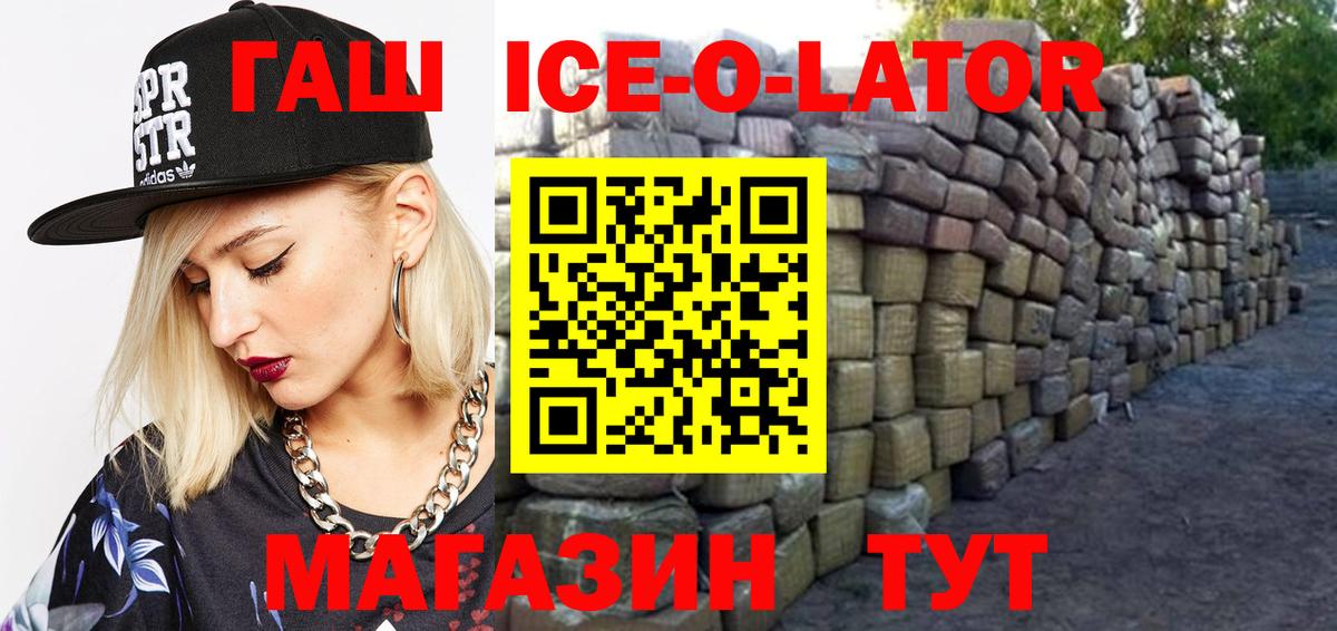 ГАШИШ хэш Волоколамск