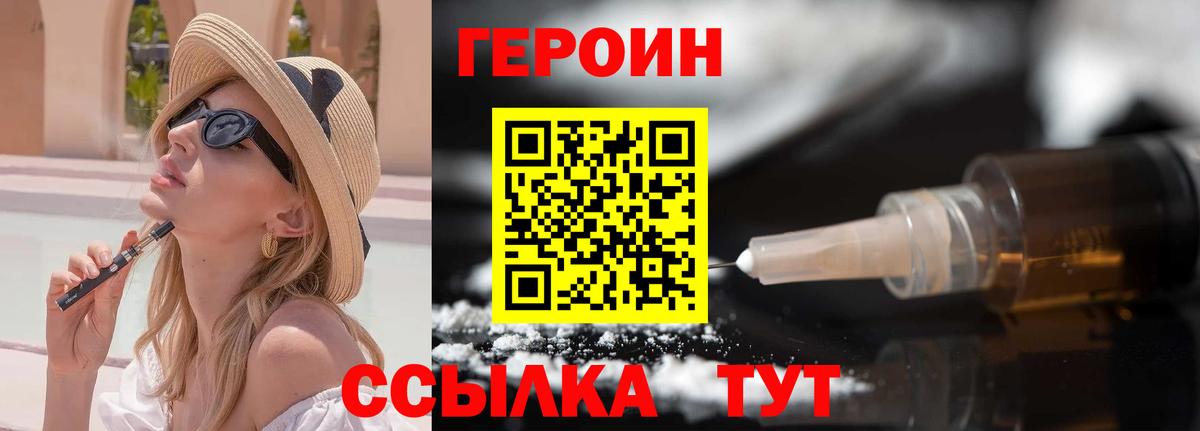 Волоколамск  ГЕРОИН белый  Вход с VPN 