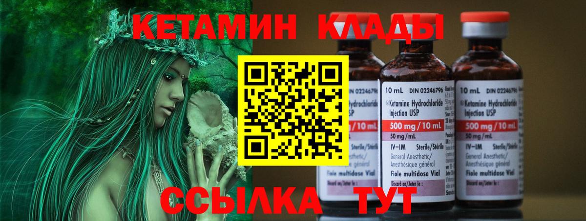Кетамин VHQ  Вход с VPN  сайты даркнета официальный сайт  Волоколамск 