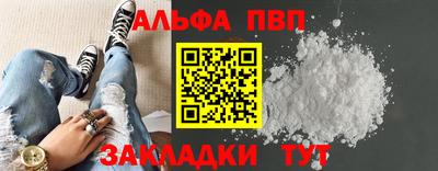 альфа пвп VHQ Кандалакша