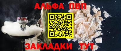 альфа пвп VHQ Кандалакша