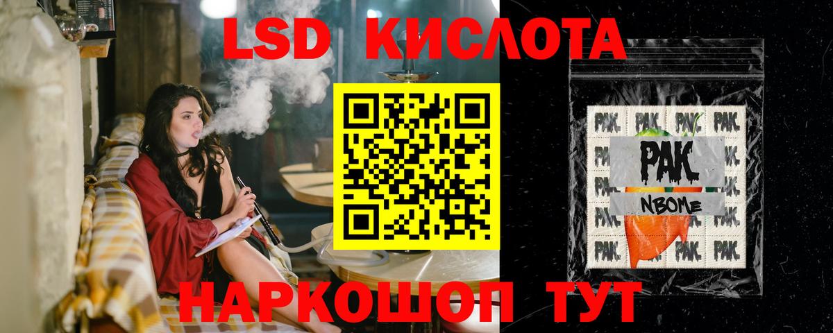 LSD-25 экстази кислота  ЛСД экстази  Волоколамск  Вход с VPN  МЕГА   LSD-25 экстази ecstasy 
