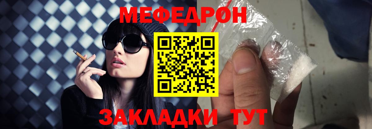 МЕФ кристаллы  МЯУ-МЯУ  МЯУ-МЯУ кристаллы  Волоколамск  Вход с VPN 