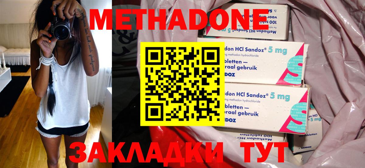 МЕТАДОН VHQ  Вход с VPN  Метадон VHQ  OMG зеркало  Волоколамск 