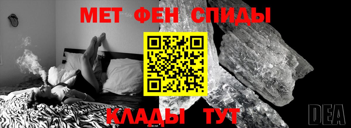 Волоколамск  Метамфетамин винт  Метамфетамин  Вход с VPN 