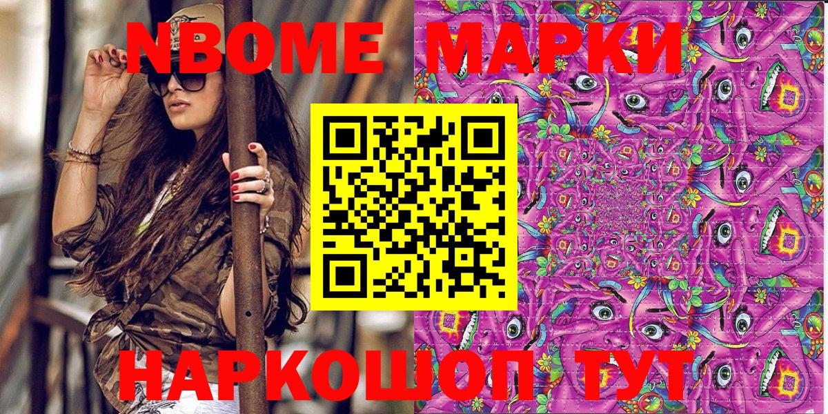 Наркотические марки 1,8мг  Наркотические марки 1,8мг  Волоколамск  Вход с VPN 